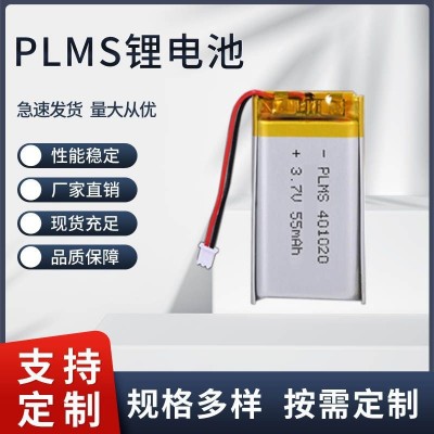 韩国KC认证电池 401020 55mah UN38.3 msds 蓝牙耳机聚合物 锂电池