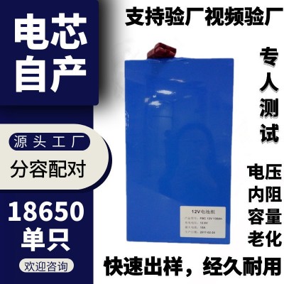 18650锂电池组批发风扇扫地机12v锂电池发热忱筋膜枪圆柱 锂电池