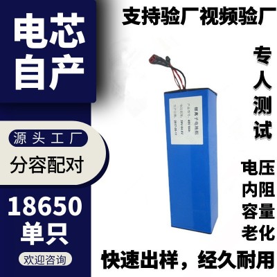 18650锂电池组电动滑板车自行车电池48v电池滑板车电池组电摩电池