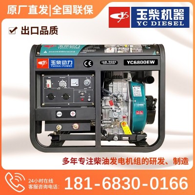 工厂直供玉柴动力2.8KW5KW9KW12KW15KW柴油发电机组