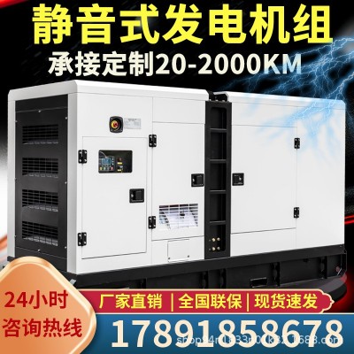 康明斯100KW千瓦柴油发电机组 generator常用 矿山工程静音发电机