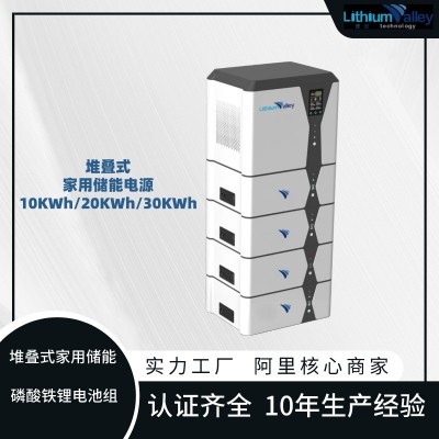 10KW/20KW/30KW堆叠式磷酸铁锂家用储能电池太阳能离并网储能 系统