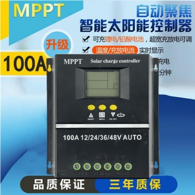 MPPT太阳能控制器12V24V36V48V/50A60A80A100A