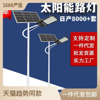 太阳能路灯杆厂家6米8米高亮一体化户外灯新农村市政工程 太阳能灯