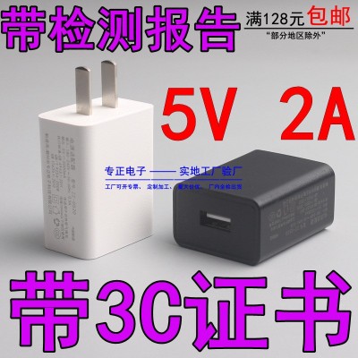 3C认证5V2A快充USB通用充电头 适用苹果手机充电器 电源适配器