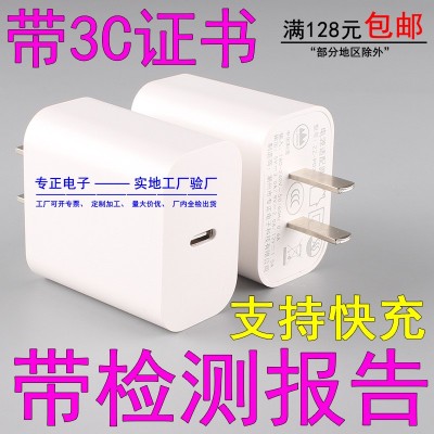 工厂3C认证 PD20w充电器 适用Type-c接口充电头单口 国规3C充电器