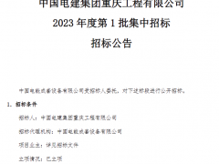 酒泉肃北200MW风电机组采购招标公告