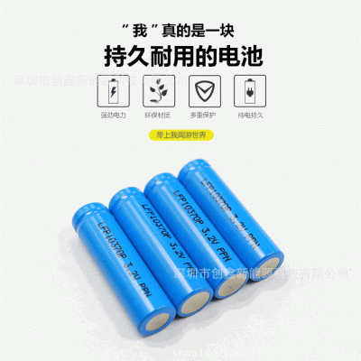 LFP10370P磷酸铁锂电池 3.2V 倍率130容量 遥控器 遥控玩具电池组