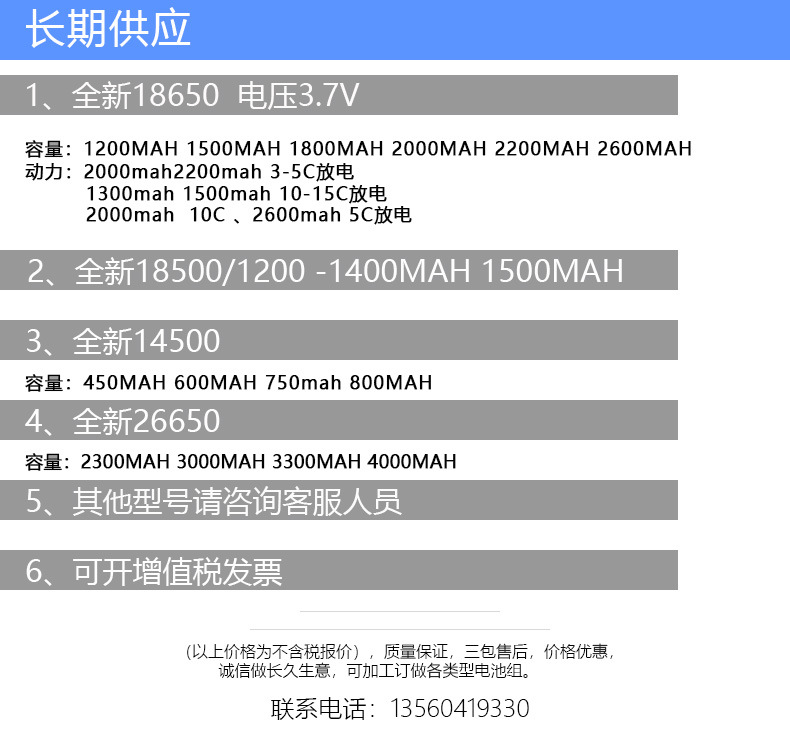 长期供应 2