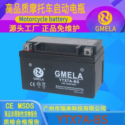 Motorcycle batteryYTX7A-BS摩托车电瓶12V踏板车125干电 瓶蓄电池