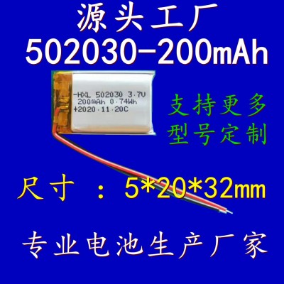 工厂直销502030聚合物锂电池 电芯 402030 602030 902030 302030