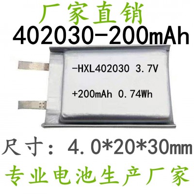 厂家直销402030聚合物锂电池200mAh 蓝牙音响电池 鼠标键盘502030