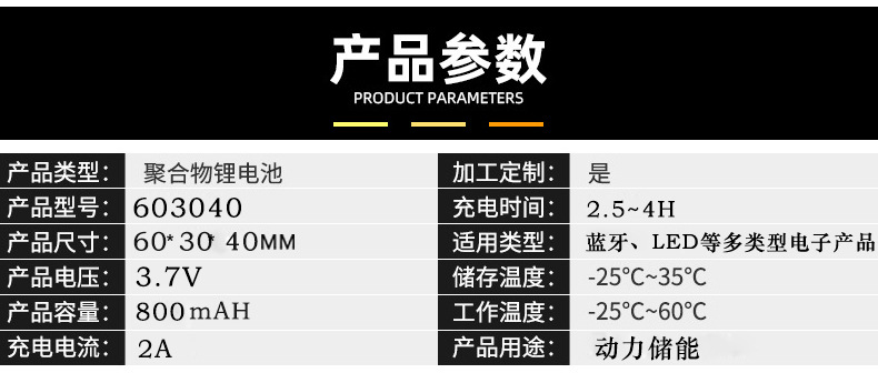 603040产品详情页_03.jpg