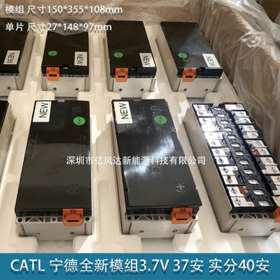 CATL 宁德全新模组3.7V 37单片尺寸27*148*97mm模组150*355*108mm