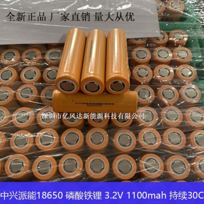 全新动力18650 磷酸铁锂3.2V 1100mah 持续30C 小灯具 草坪灯电池