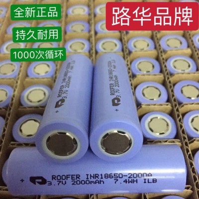 18650锂电池 2000mah-2600mah大容量充电宝锂电池 3C 数码锂电池