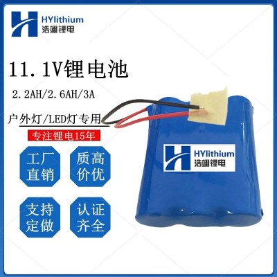 18650锂电池12V太阳能路灯LED灯氙气灯电池11.1V灭虫 灯工具电池