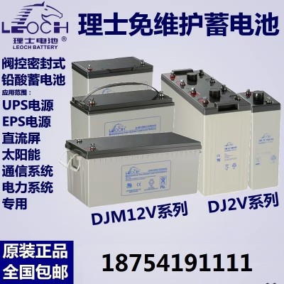 理士蓄电池DJM1265 12V38AH 100AH 120AH铅酸免维护DJ2V