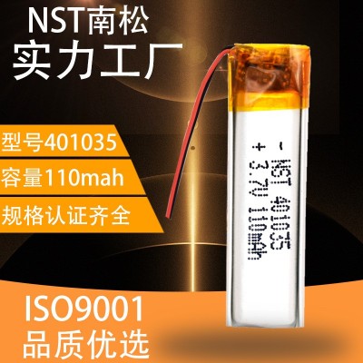 401035聚合物锂电池120mah 锂电池运动蓝牙耳机电池 随时听