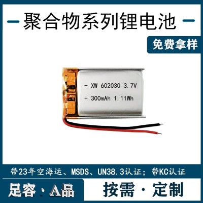 3.7V 602030 聚合物锂电池美容仪补水仪续航电池300mA h韩国KC认证