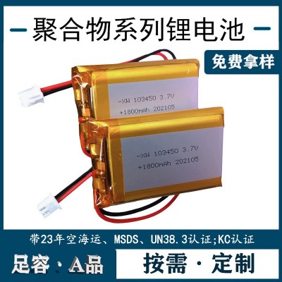 3.7V 103450 聚合物锂电池 眼部按摩仪美容仪 1800mAh 带有KC认证