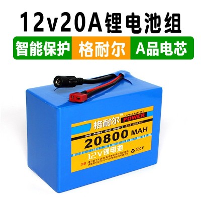 12V20A锂电池组18650电池组户外LED灯监控摄像机路邮器后备电源瓶