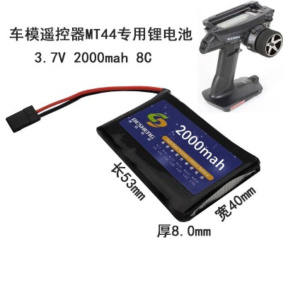 车模遥控器MT443.7V 2000mah 8C定制聚合物锂电池盒蓄充电电池