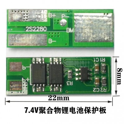 7.4V7.2V二串聚合物锂电池专用保护板顶部加板大电流适配尺寸