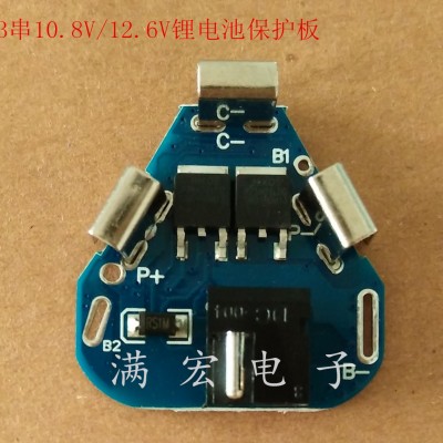 3串锂电池保护板 10.8/12.6V电动工具锂电钻18650锂电池保