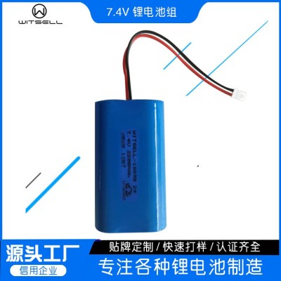 2串7.4v2500ma 筋膜枪 扩音器 应急灯 测试仪 18650锂电池组