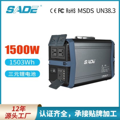 大容量1500WH储能电源UPS便携式工业电源110V/220V户外应急电源