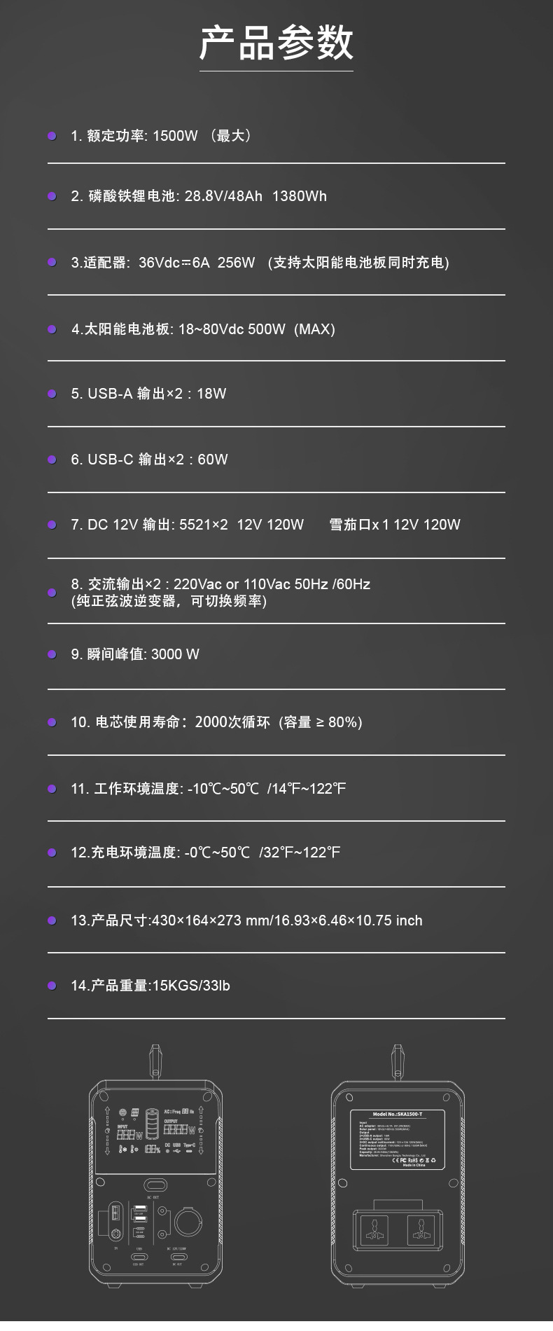 1500-t国内详情_14.jpg