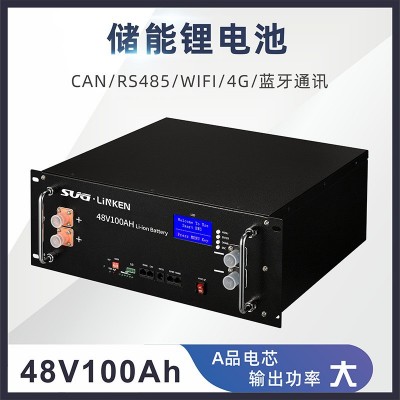 光伏发电系统储能锂电池组48V100AH机柜式储能系统电池LiFe Po4