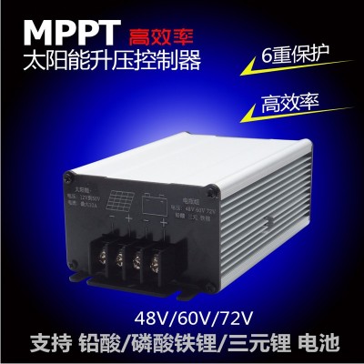 汉恩 48V 60V 72V MPPT太阳能升压充电控制器 电动三轮车边走边充