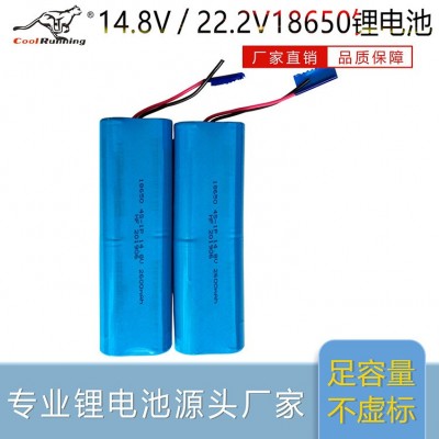 18650锂电池组4串2600mah14.8V电动工具扫地机按摩枪动力电池