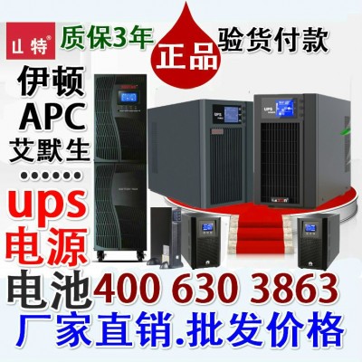 山特10KVA9KW长机3C10KS塔式山特ups不间断电源办公备用