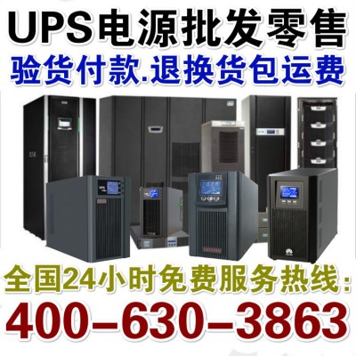 ups不间断电源在线式长延时UPS电源3KVA/2400W外接电池长延时