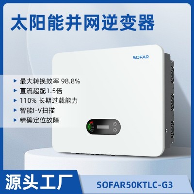 首航逆变器 SOFAR15-100KW现货三相380V太阳能光伏并/离网逆变器