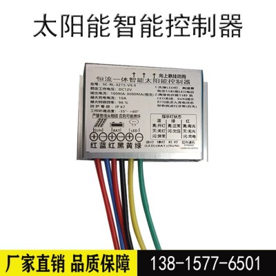 太阳能12V24V10A智能降压控制器MPPT控制器路灯专用厂家直销