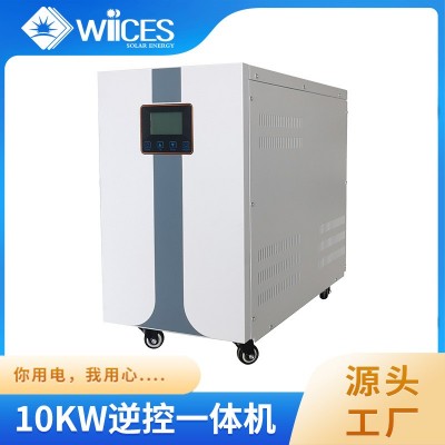 纯正弦波工频太阳能离网逆控一体机96v10KW控制器MPPT光伏逆变器