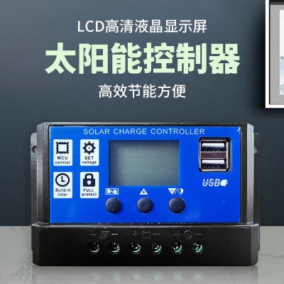 太阳能控制器12V24V全自动充放电铅酸锂电通用型电池板家庭充电器