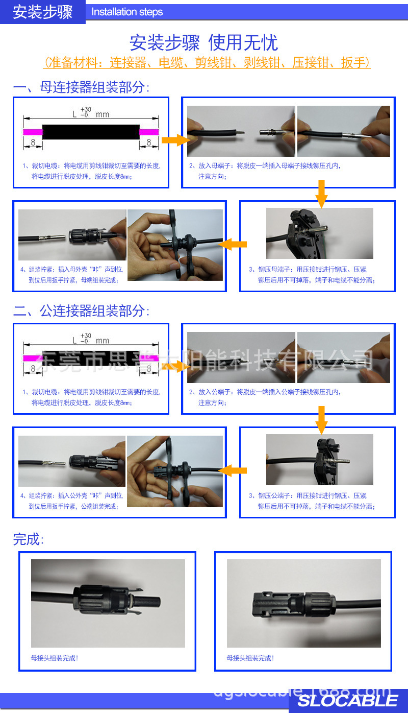 安装步骤_中文.jpg