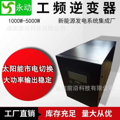 工频逆变器纯正弦波 家用太阳能逆变器24V转220V 1000W2000W5000W