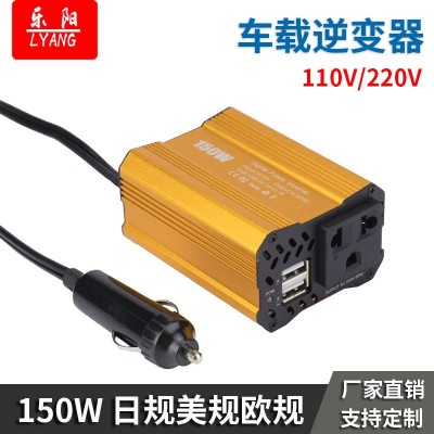 厂家批发150w迷你车载逆变器12V转110V/220V汽车电源转换器双USB