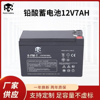 多功能UPS喷雾器电池12V7AH密封不间断电源蓄电池免维护