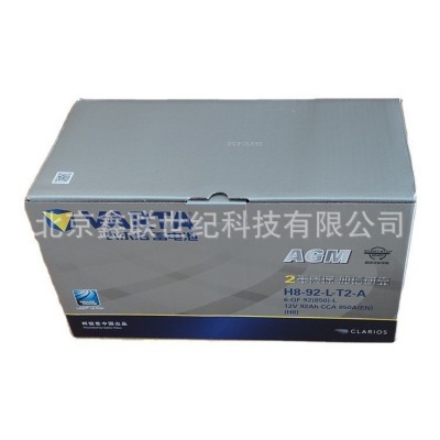 VARTA/瓦尔塔启停蓄电池H7-80AH 12V80AH奥迪 奔驰电瓶