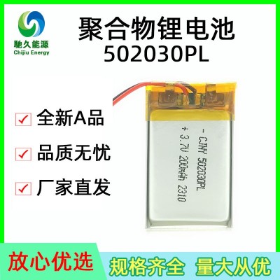 502030聚合物电池200-250毫安适用蓝牙无线耳机3.7V软包充电电池