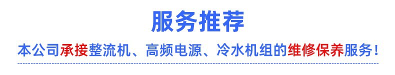 小安数50~1000A-18V以下-整流机-阿里巴巴详情页_