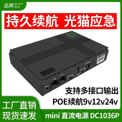 5V9V12V直流电源mini ups不间断电源DC光猫路由器移动充电宝监控