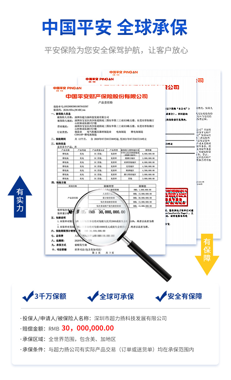 超力扬详情页_08.jpg